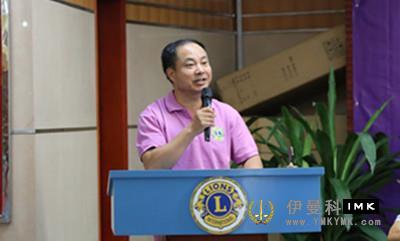 Passing on Love -- Shenzhen Lions Club takes up the baton and carries out